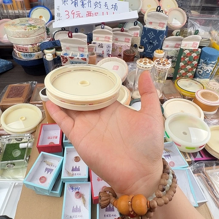 杨连平十全十美密胺万体…………