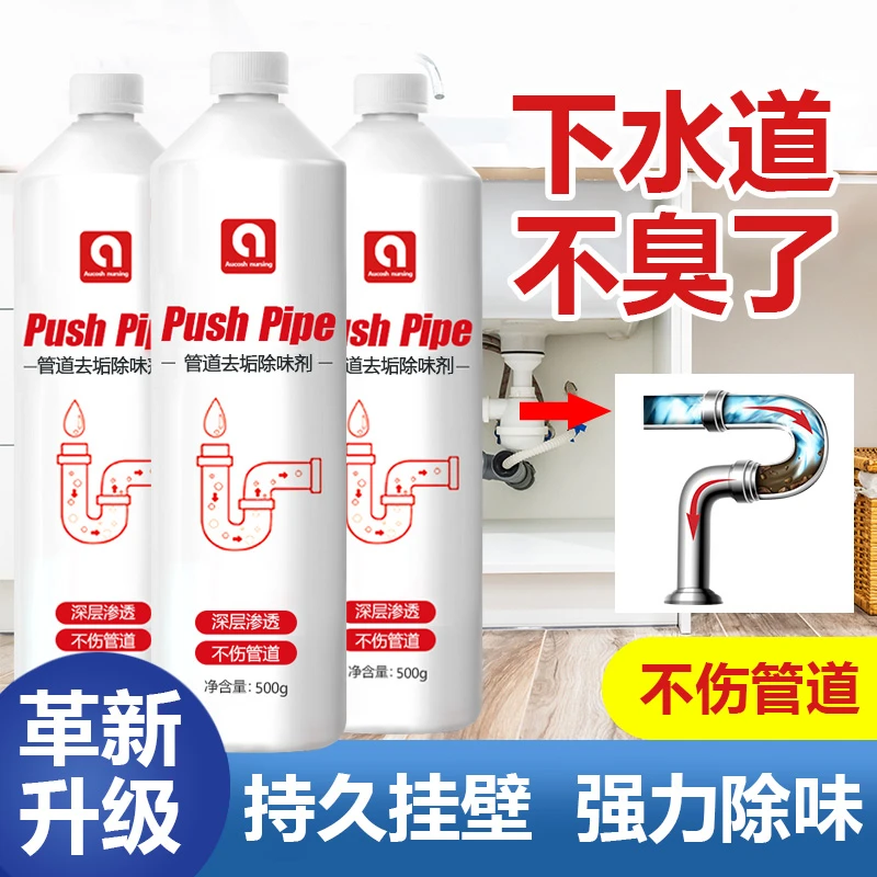 AUCOSH奥卡皙管道疏通剂溶解强力溶解剂下水道疏通溶解下水道堵塞