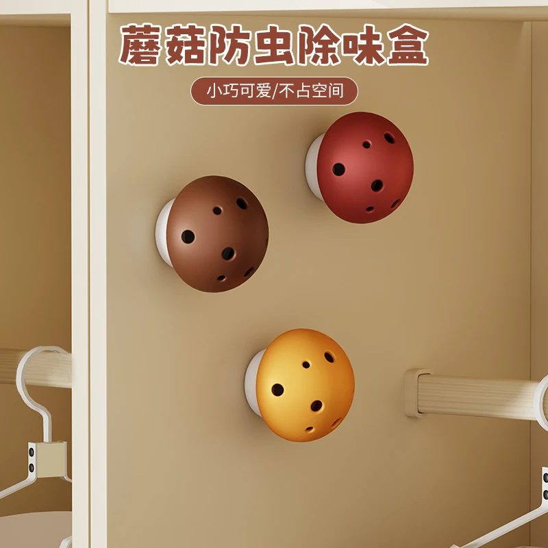 【到手3个】蘑菇防虫除味盒米桶内置驱虫盒衣柜鞋柜去味香片收纳盒