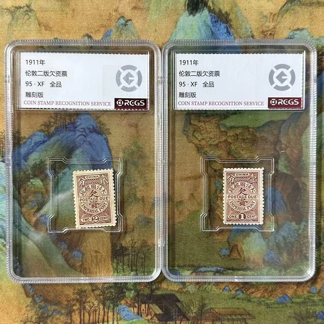 民普清代欠资邮票   封装评级 /95分