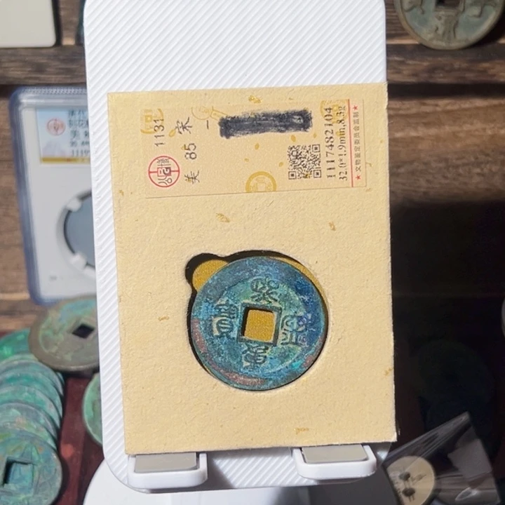 铜熙宁鸟虫博泉专属
