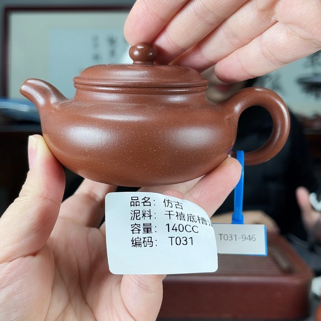 茶壶紫砂方圆紫砂