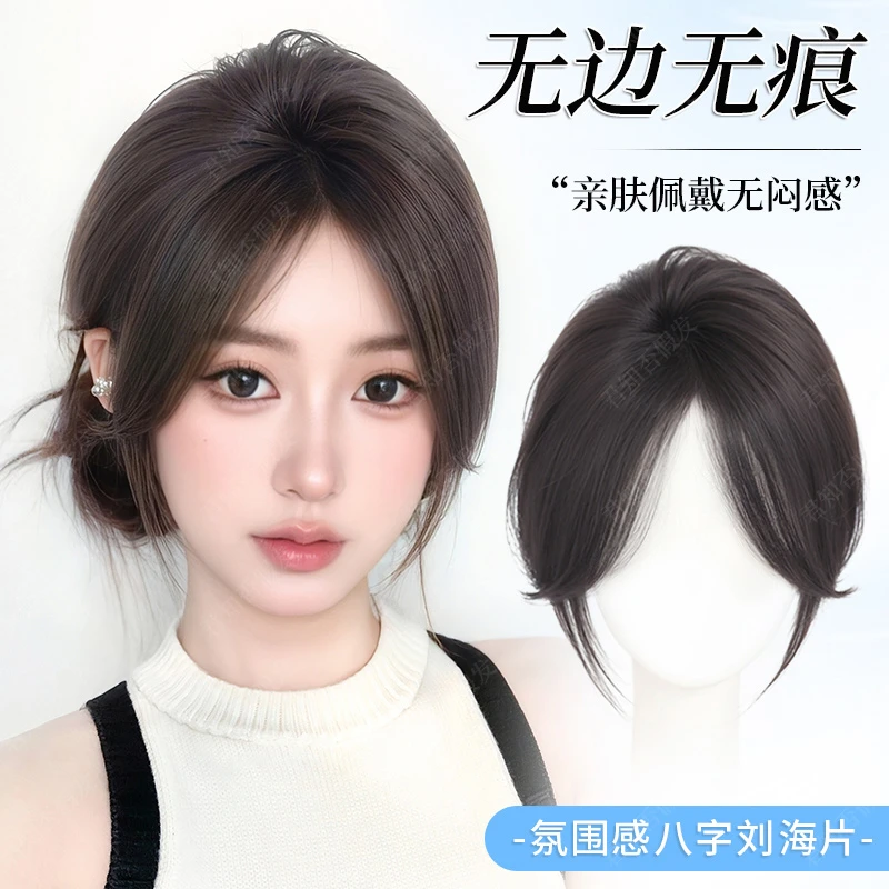 君知否减龄八字假刘海假发片头顶高颅顶一片式自然推荐补发网红女