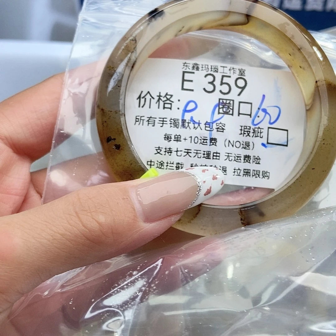 玛瑙/玉髓手镯未镶嵌猫*359