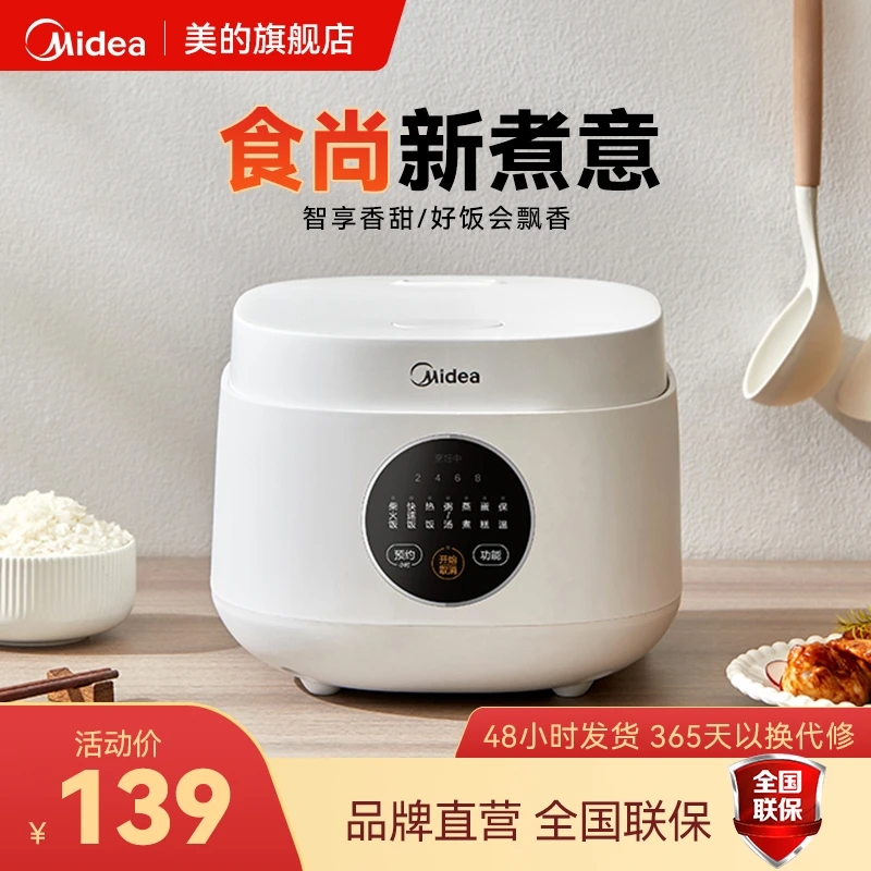 美的家用小电饭煲1.5mm蜂窝聚能内胆小饭煲MB-FB30M161