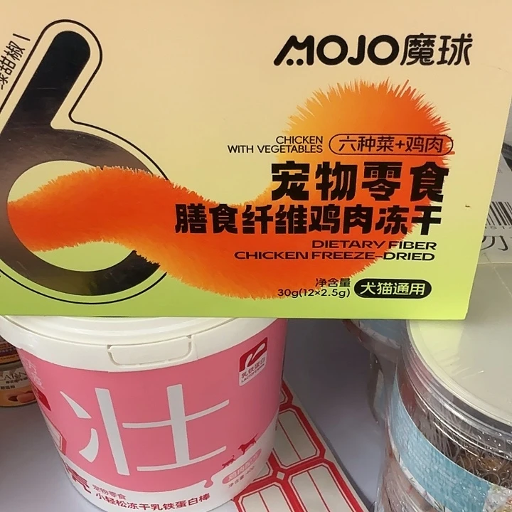魔球。