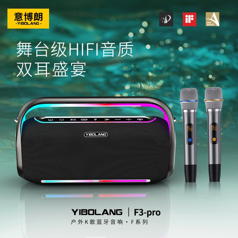 YIBOLANG/意博朗F3新款230W大功率音效重低音炮K歌直播蓝牙音响