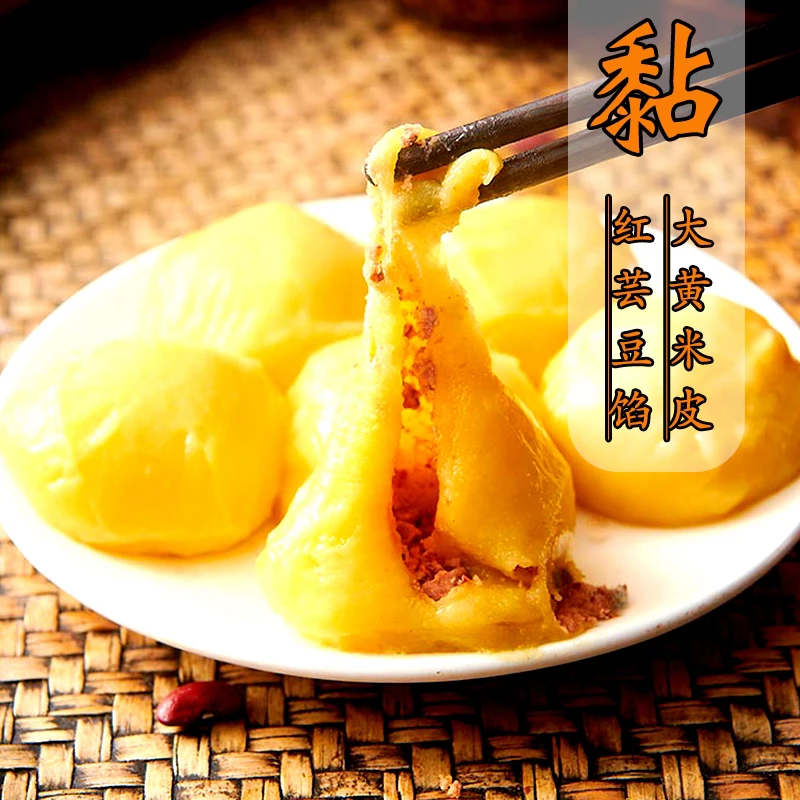 东北粘豆包东北特产粘糯大黄米豆包江米黑米粘豆包粘火烧真空包装