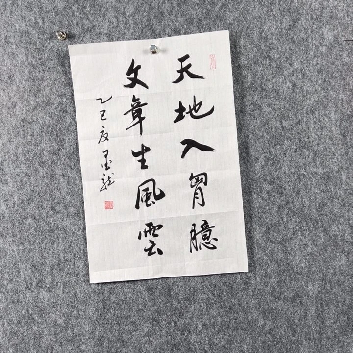 书法邹老师开三天地文章