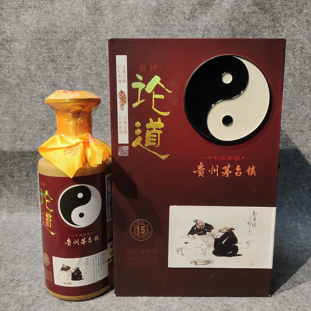 2010年论道十五年窖藏500ml53度-M25IK007789-03