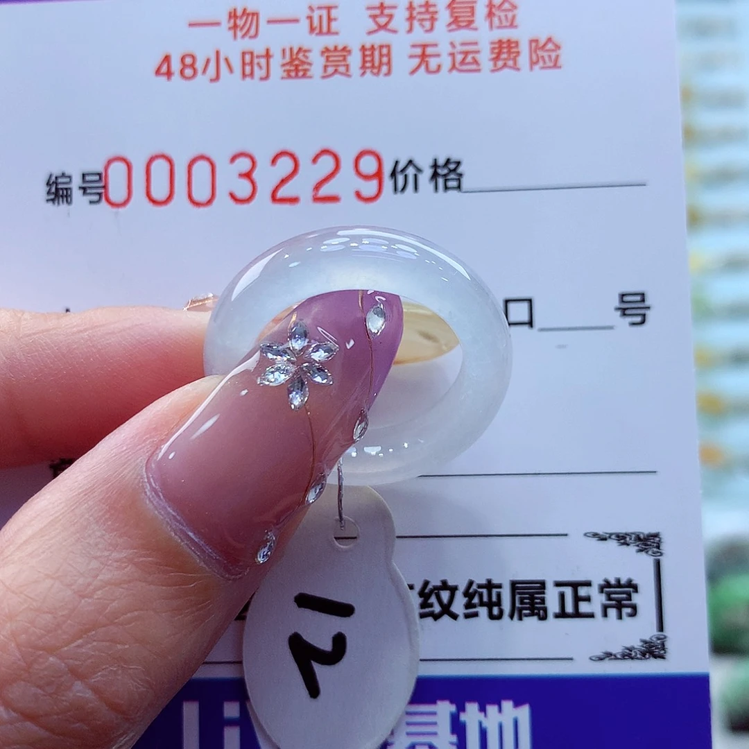 未镶嵌戒指翡翠翡翠