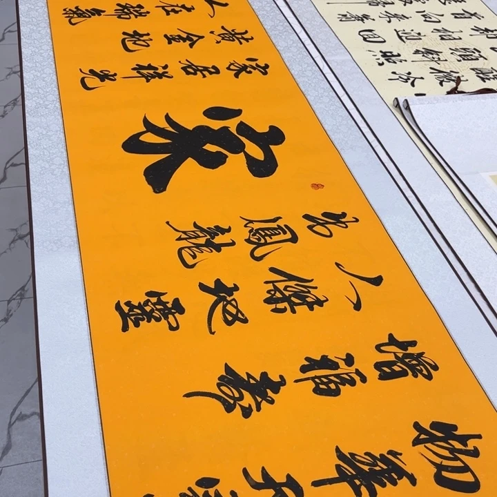 书法家一书法卷轴