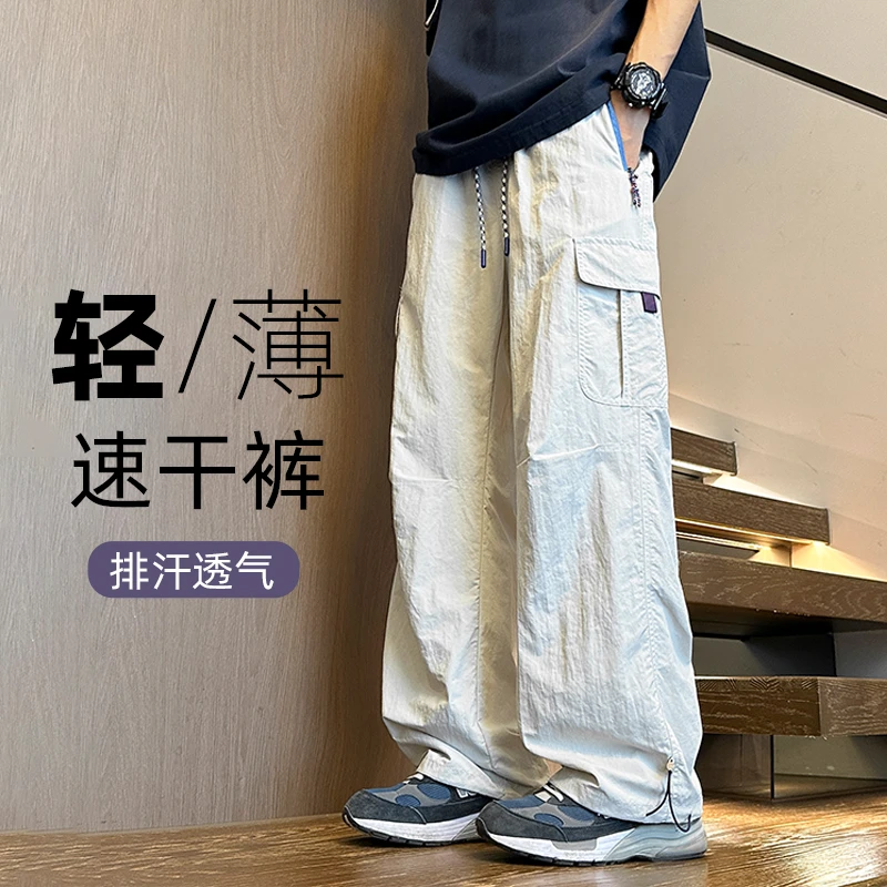 夏季锦纶速干伞兵裤男女同款薄款美式工装裤直筒阔腿裤宽松休闲裤