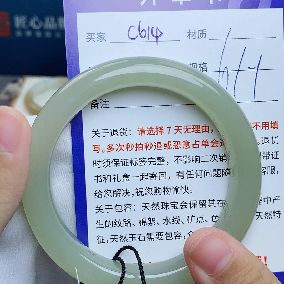 和田玉未镶嵌手镯cs