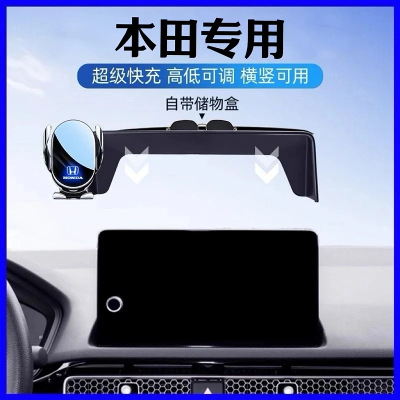 专用本田雅阁皓影思域雅阁冠道CRV/URV/型格车载专车专用手机支架