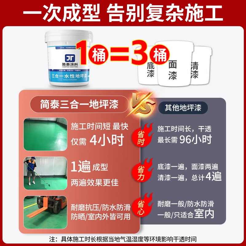 工厂300g水性地平漆车间水泥地环氧地坪漆油漆家用亮光耐磨三合一