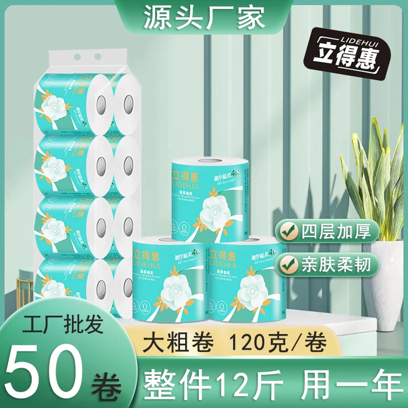 空心卷纸家用卫生纸巾实惠装整箱12斤公司厕所专用有芯圈卷筒纸巾