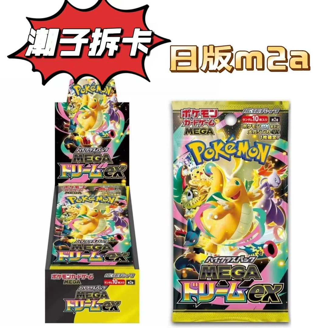 【进击的AR】日版M2a 超级梦想ex集换式卡牌盲盒游戏