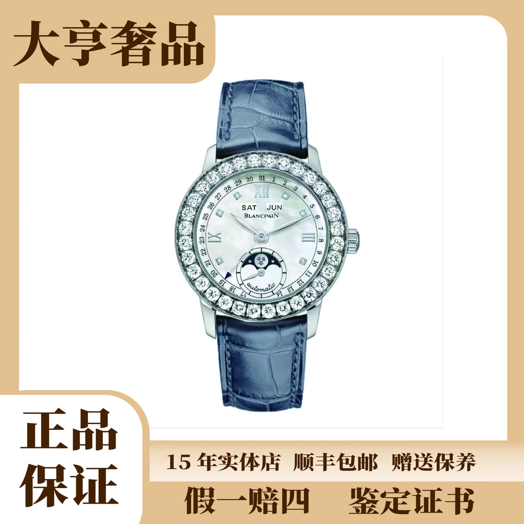 99新 宝珀 女装系列/2360-1191A-55A外圈钻腕表