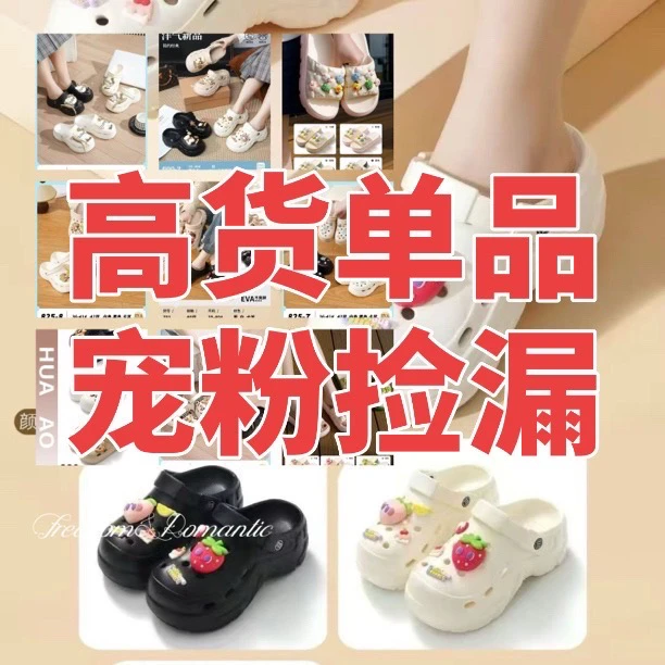 《新疆包邮》高品质拖鞋居家外出单品