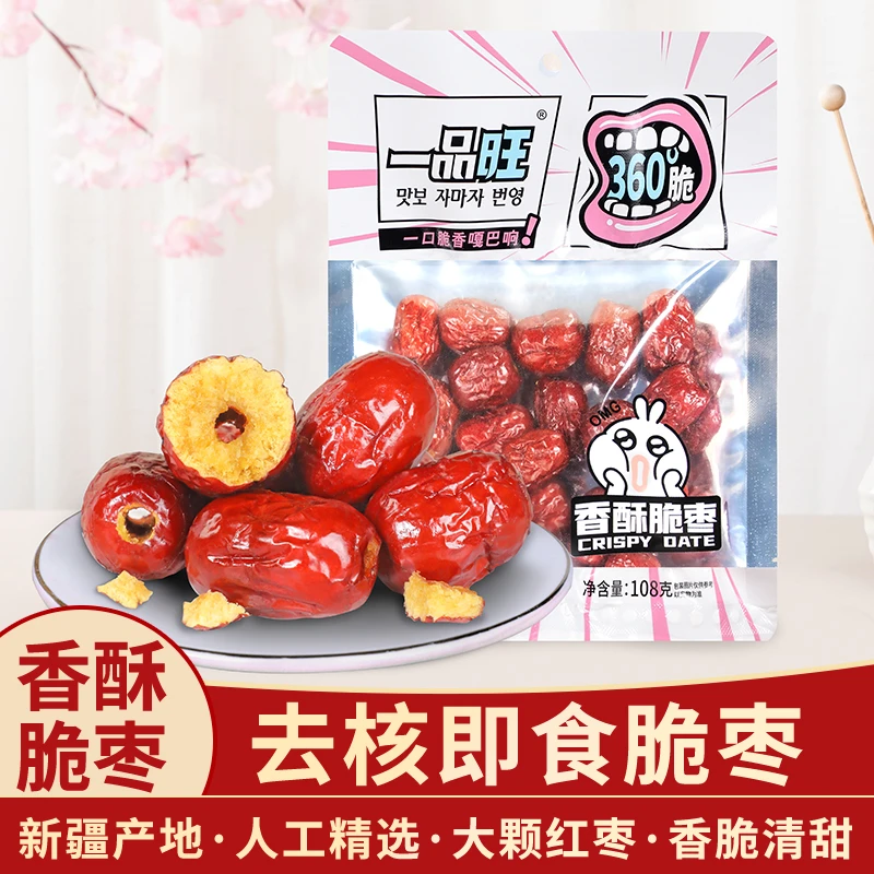 香酥脆枣108g无核甜脆即食孕妇爱吃脆香网红零食正宗营养