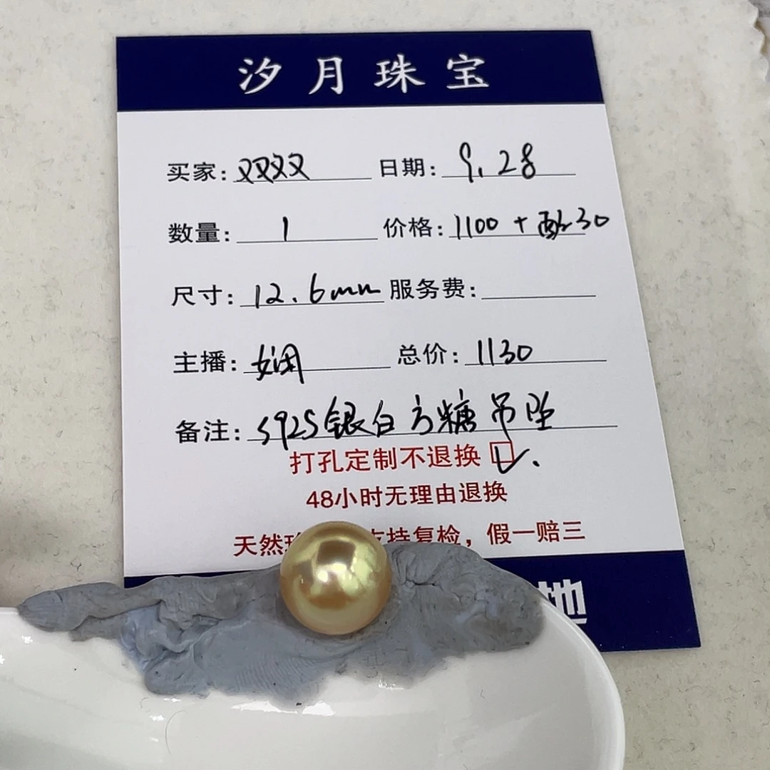 双***双定制海水珍珠未镶嵌裸珠南洋金珠