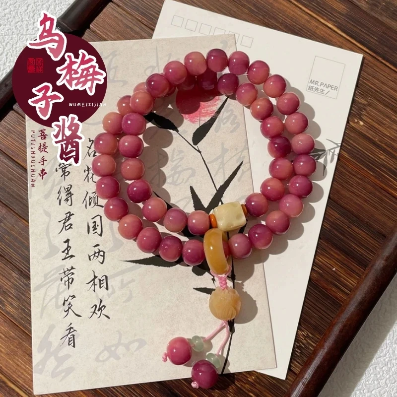 乌梅子酱菩提双圈跑环手串女菩提精雕莲花渐变文玩（送盘玩袋手套）
