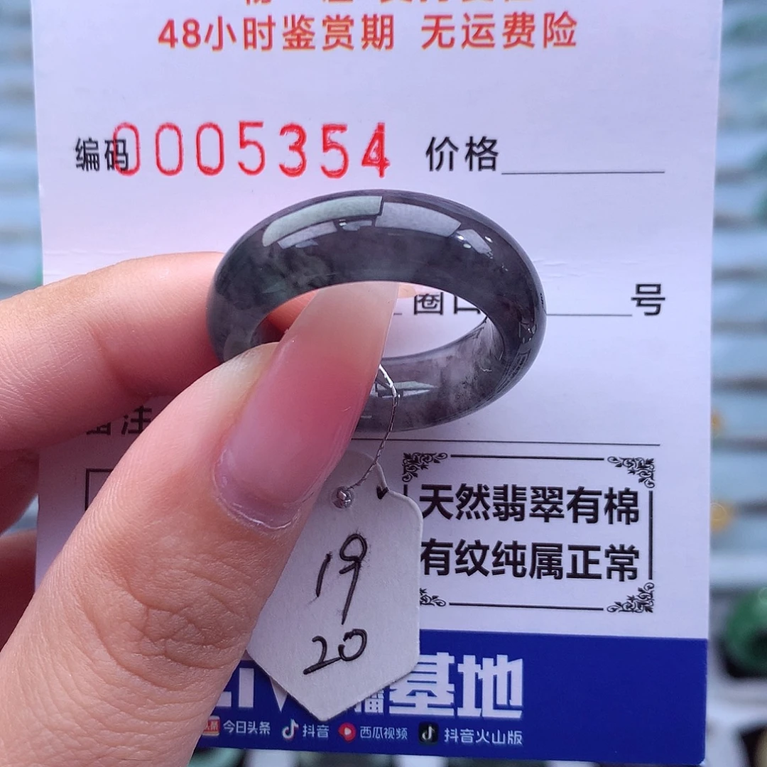 翡翠未镶嵌戒指天然