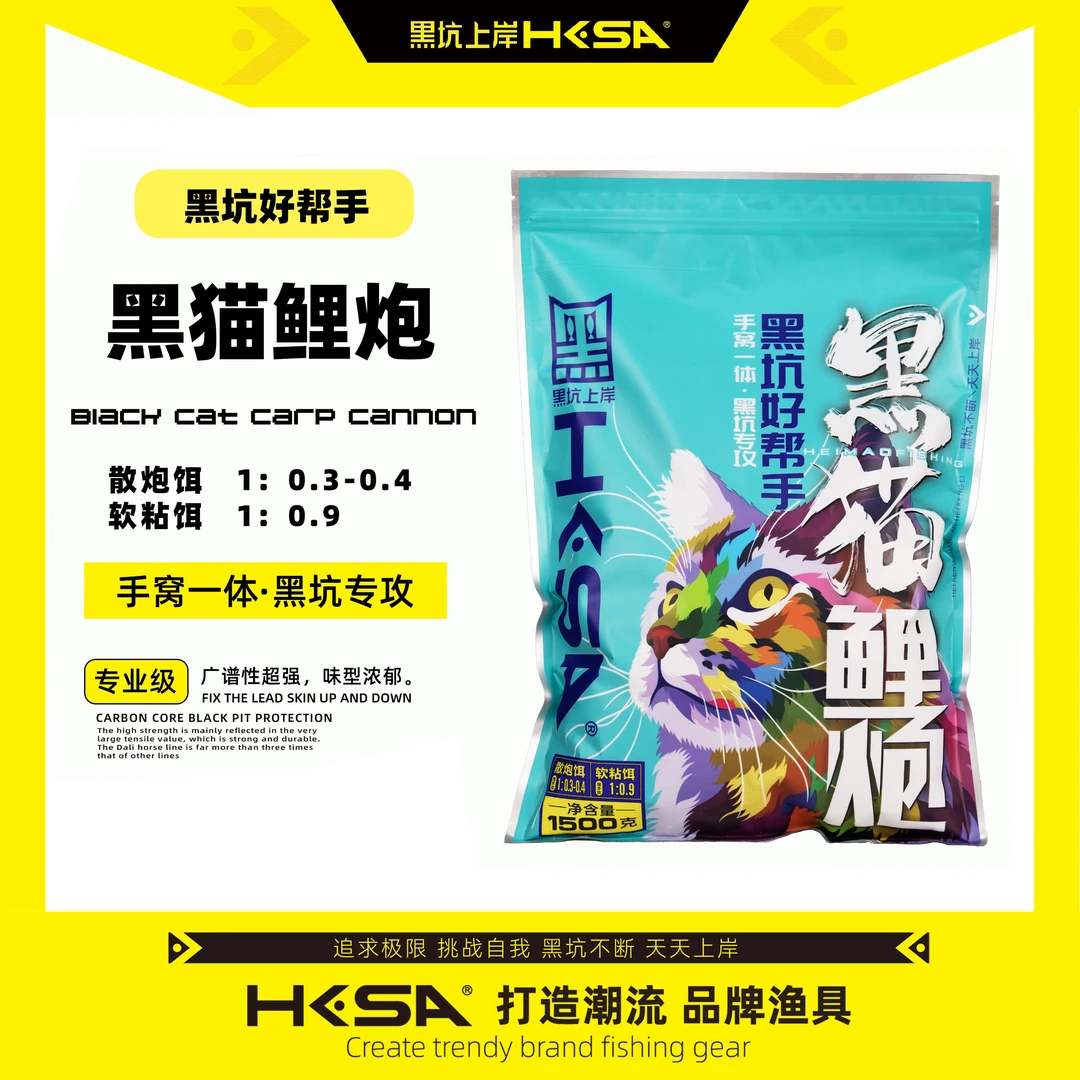 黑坑上岸饵料黑猫鲤炮