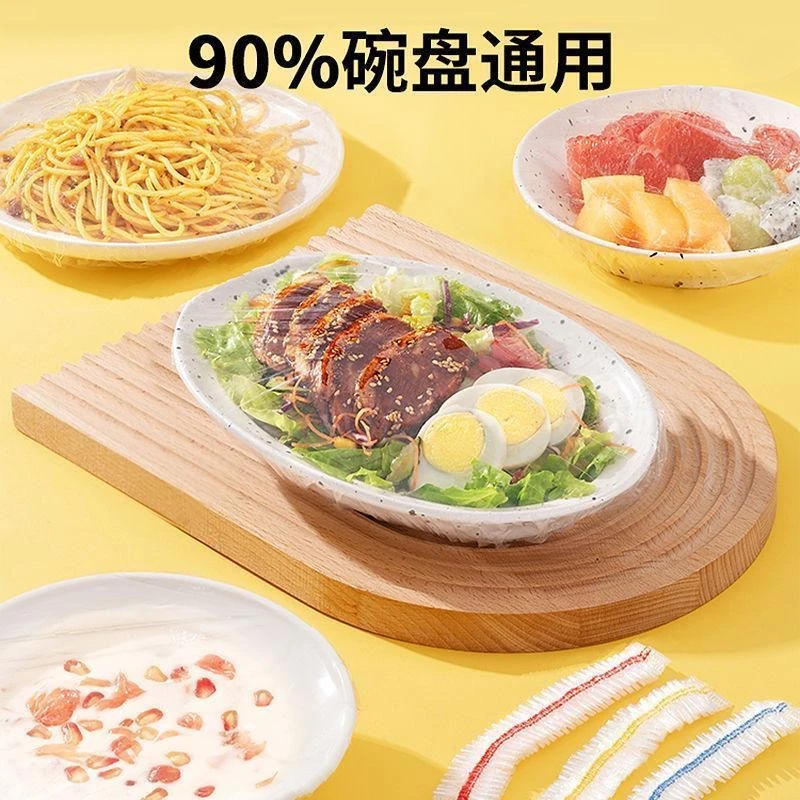 (2包)kimhome保鲜膜套100只装加厚