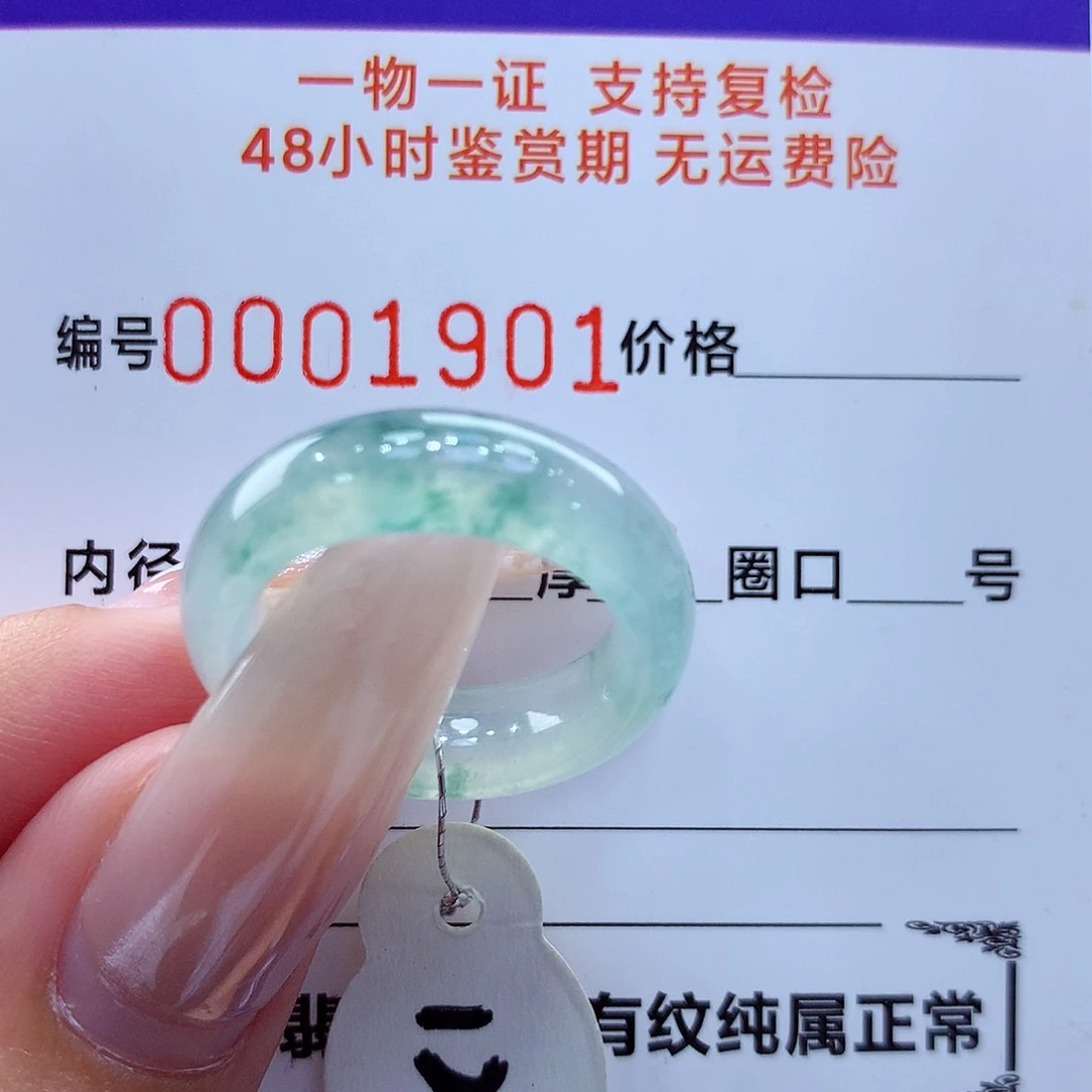 未镶嵌戒指翡翠翡翠