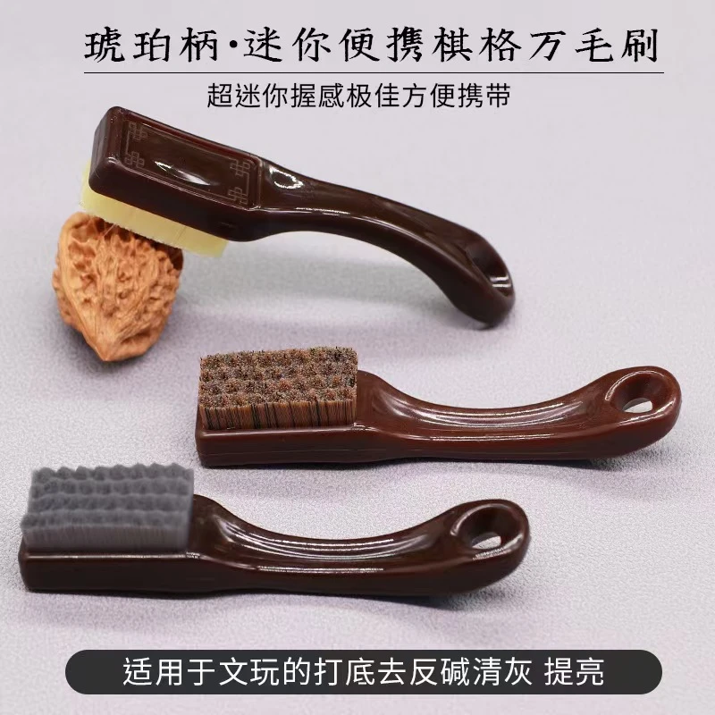 文玩万毛刷迷你神器琥珀柄不掉毛纳米刷包浆上色便携核桃全套工具