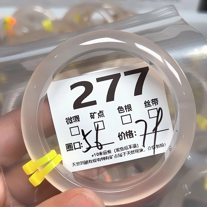 玛瑙/玉髓手镯未镶嵌277