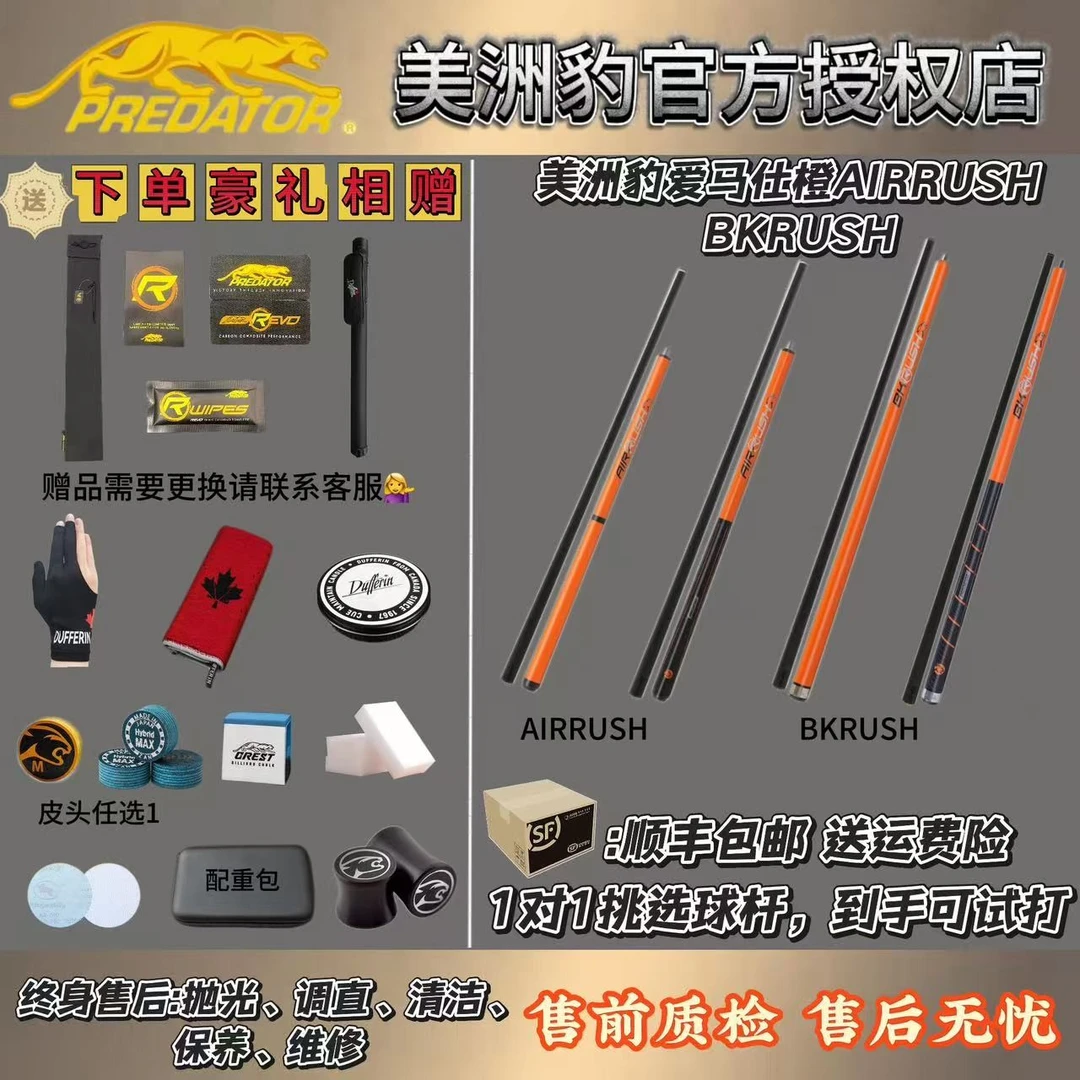 荧光橘BKRUSH碳纤维冲杆黑科技开球跳杆美式九球中式八球