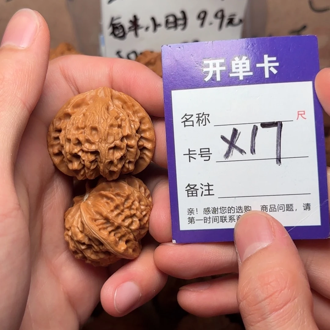 贰伍文玩核桃x17玉玺宫灯37+全品