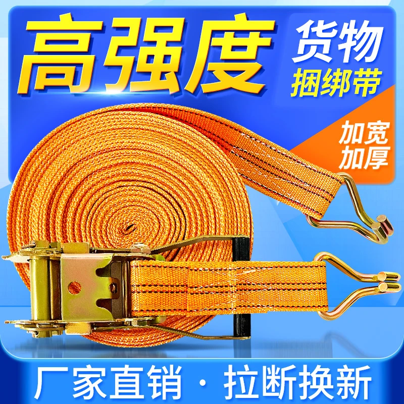 绳子捆绑绳扁带绳绑带绳子货物捆绑带固定绑带尼龙绳刹车绳扁绳