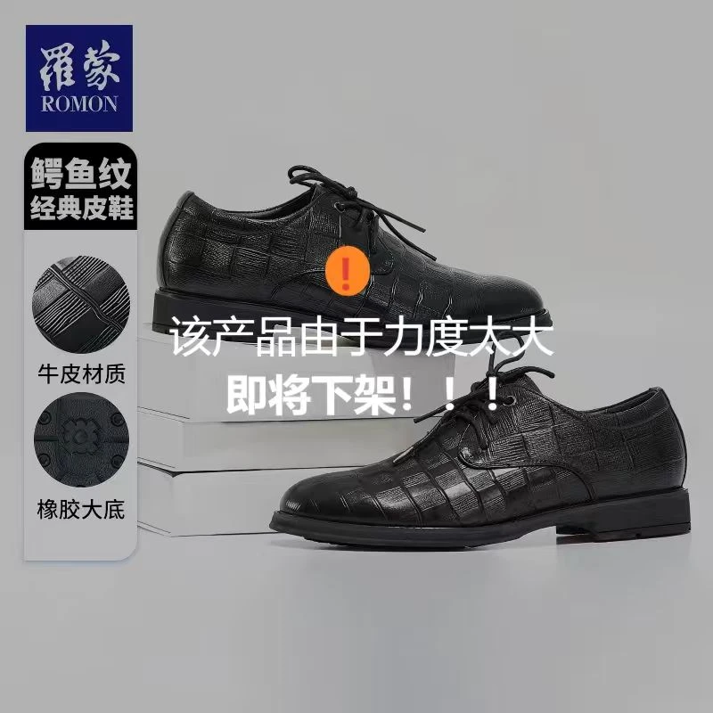 B罗蒙男士真皮商务休闲复古英伦风软底系带皮鞋PX41035