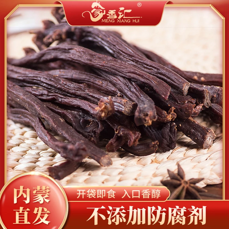 内蒙古风干牛肉无添加超干巨干耐嚼勺子内蒙古风干牛肉干