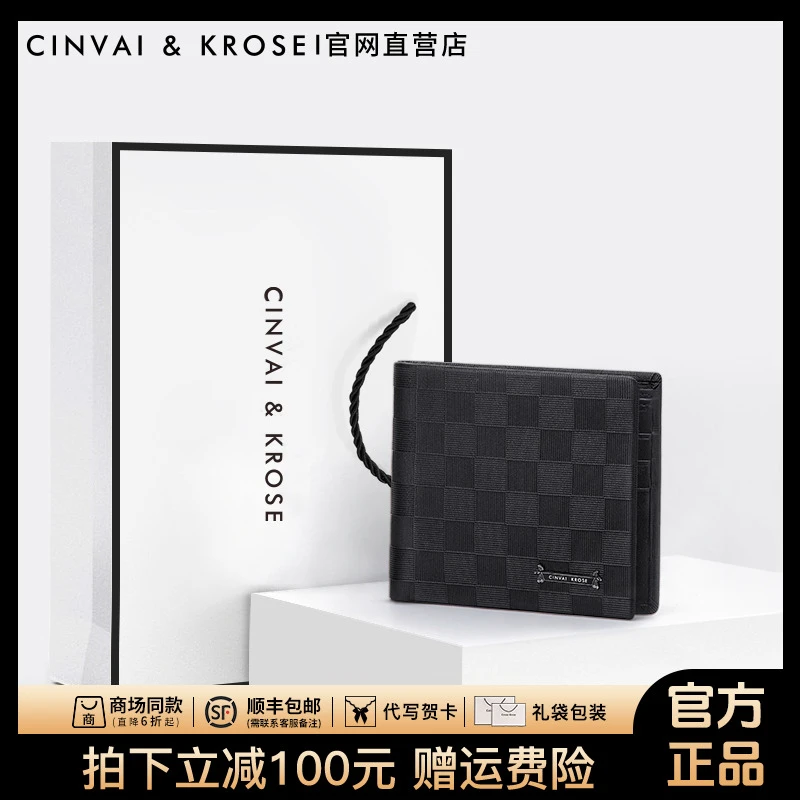 【CinvaiKrose官方正品】真皮男士钱包2025新款潮流短款钱夹多卡位