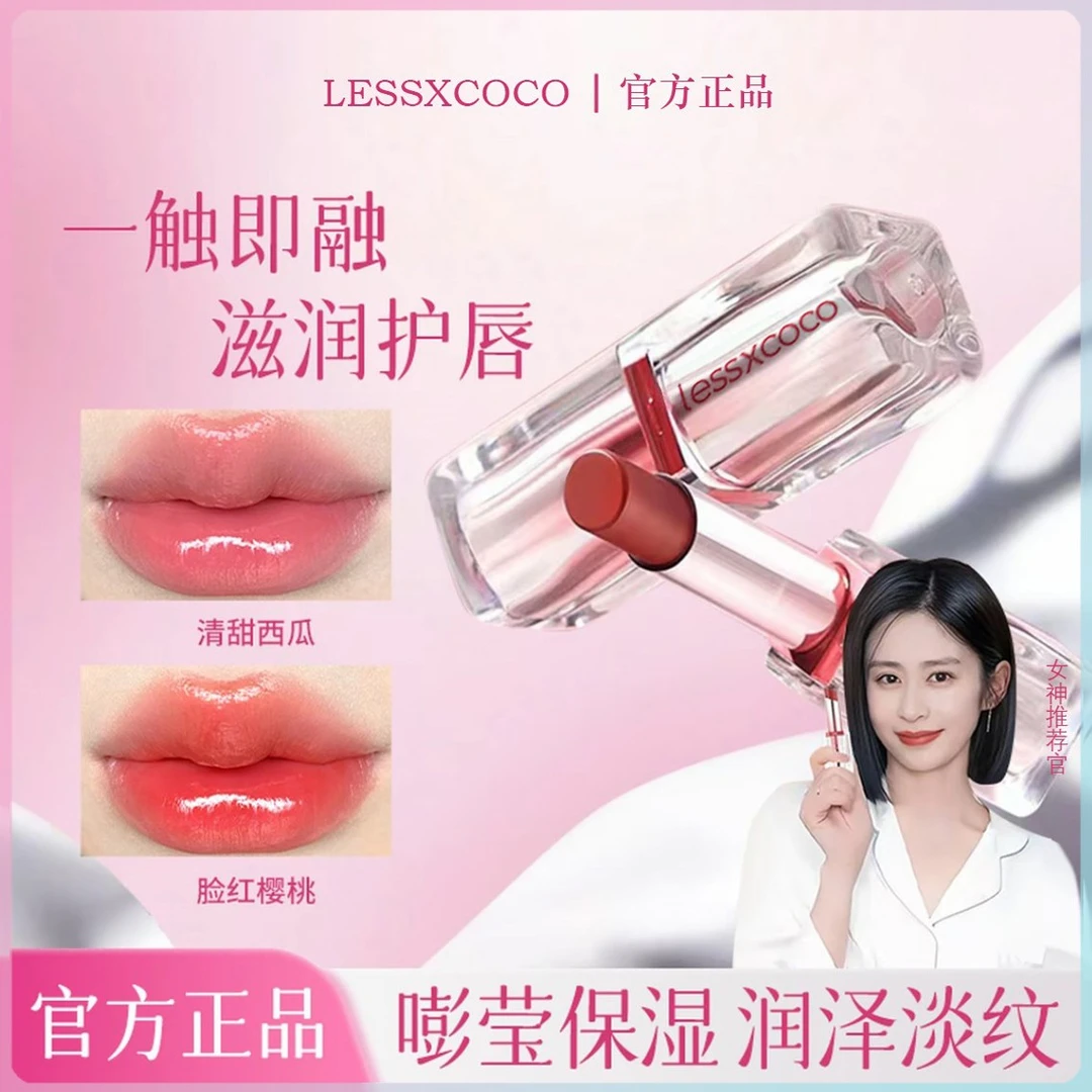 【官方正品】罗娜马卡龙温变唇膏保湿补水淡化唇纹固色提亮唇色女神