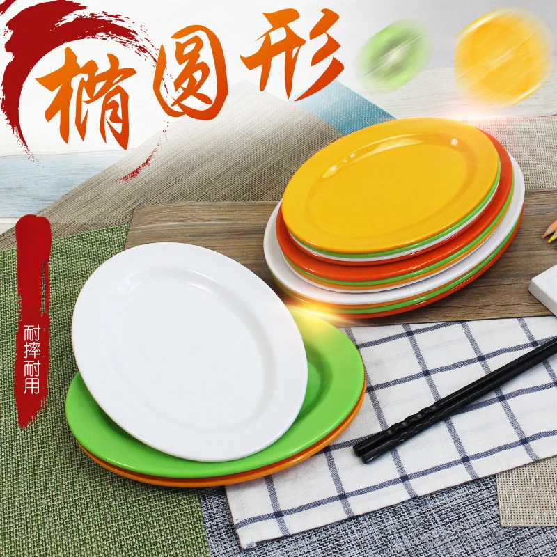 商用椭圆形盘子肠粉碟炒粉盘密胺家用蛋形烧烤盘菜碟仿瓷餐具炒菜