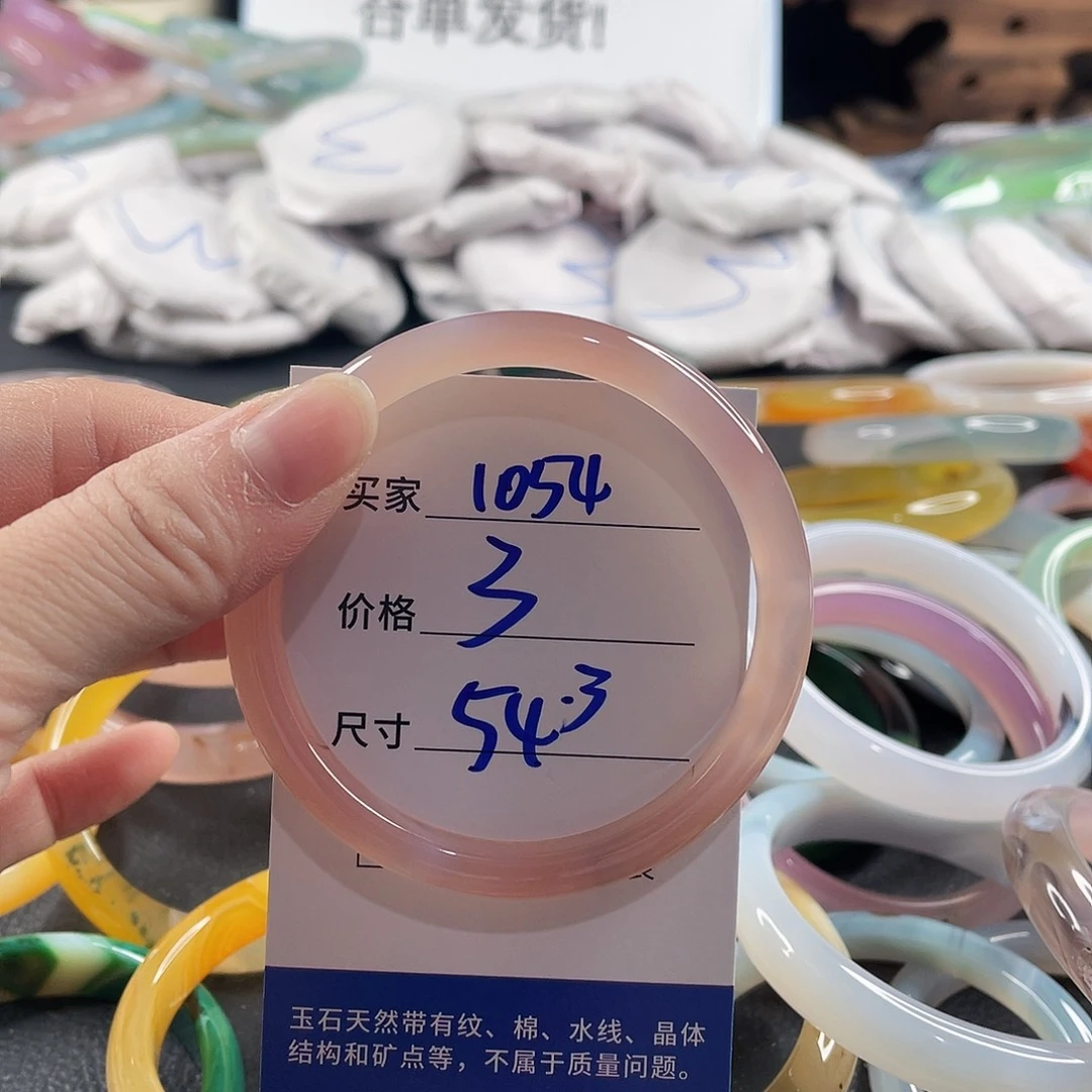手镯玛瑙/玉髓未镶嵌