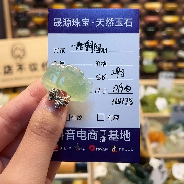 蛇纹石玉戒指未镶嵌一**阳