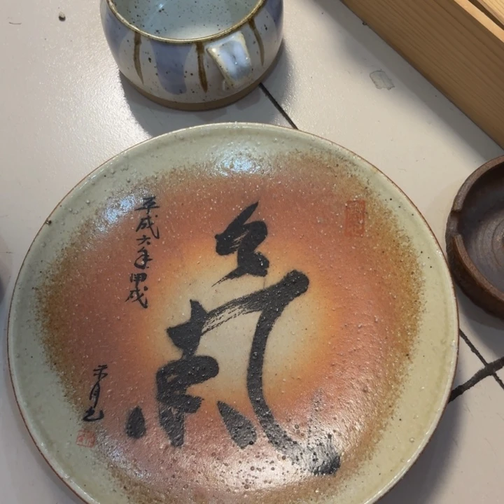 陶泥一个盘子福利