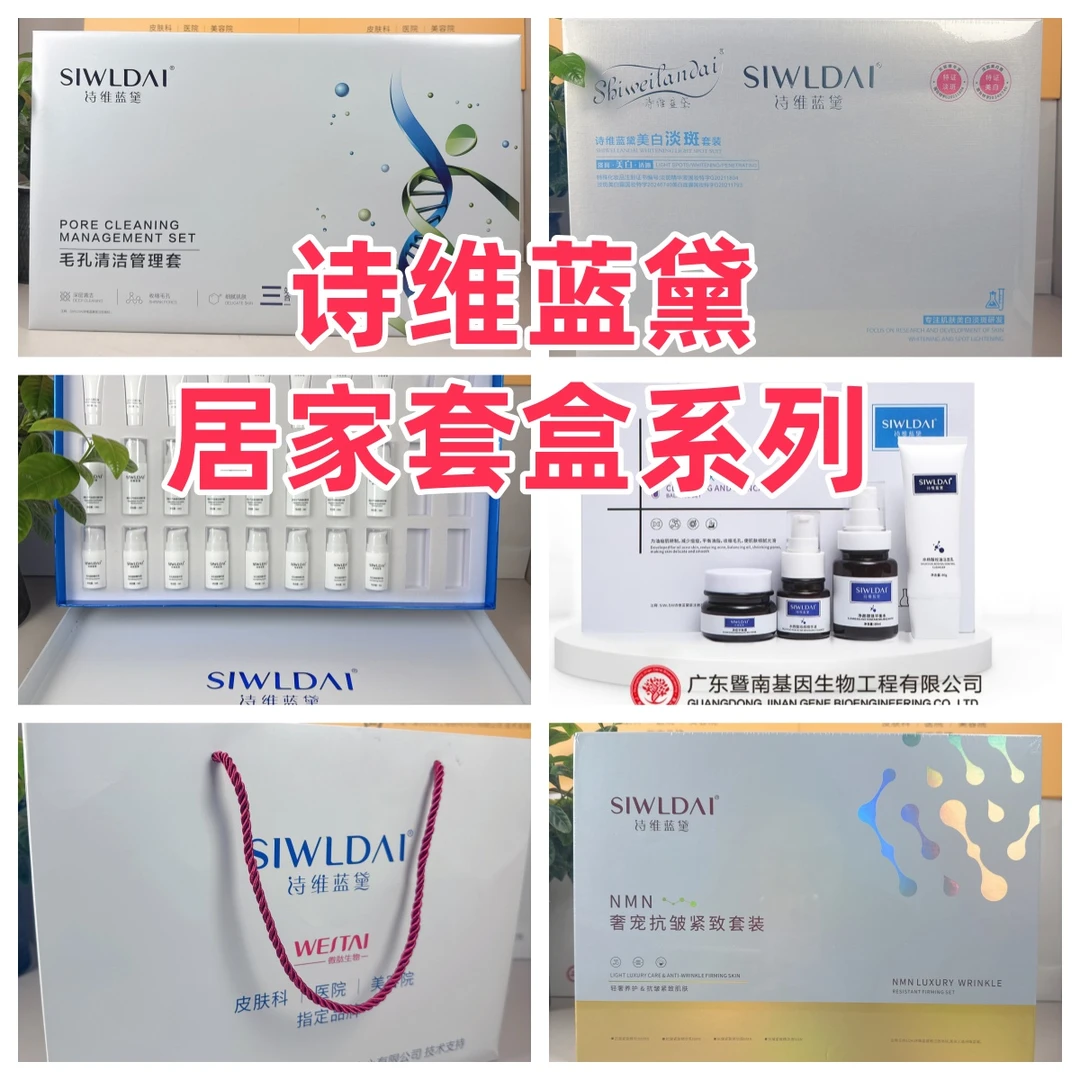 诗维蓝黛院线级套盒油痘肌救星净痘平衡淡斑祛黄重塑痘肌健康光泽