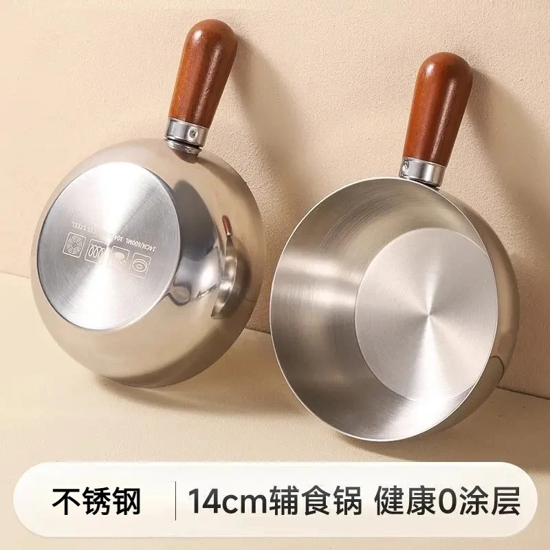 胡桃木色一人食小锅不锈钢早餐碗不粘小吃锅意大利煎锅减脂碗TL