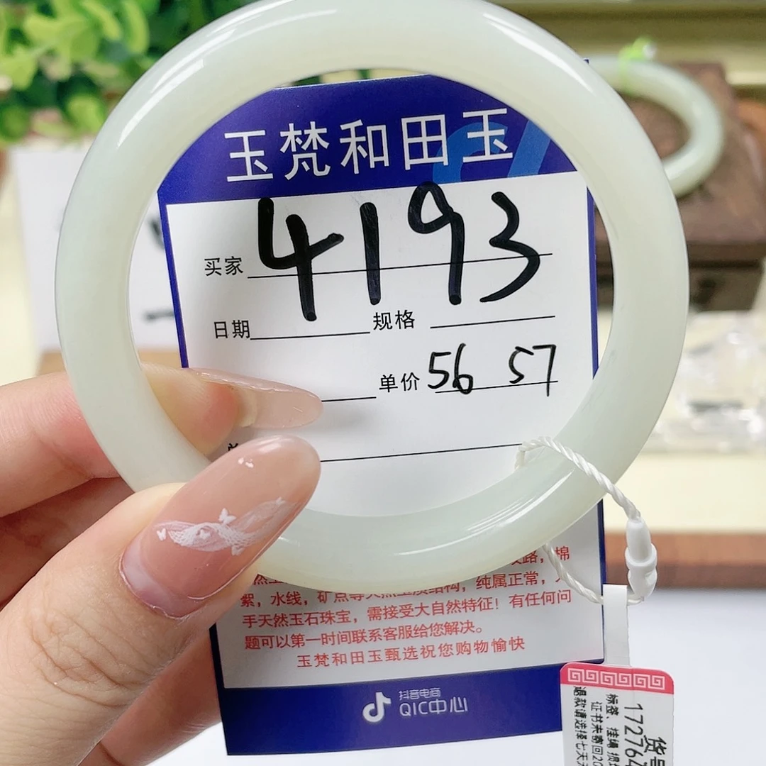 【闪购商品】未镶嵌手镯和田玉