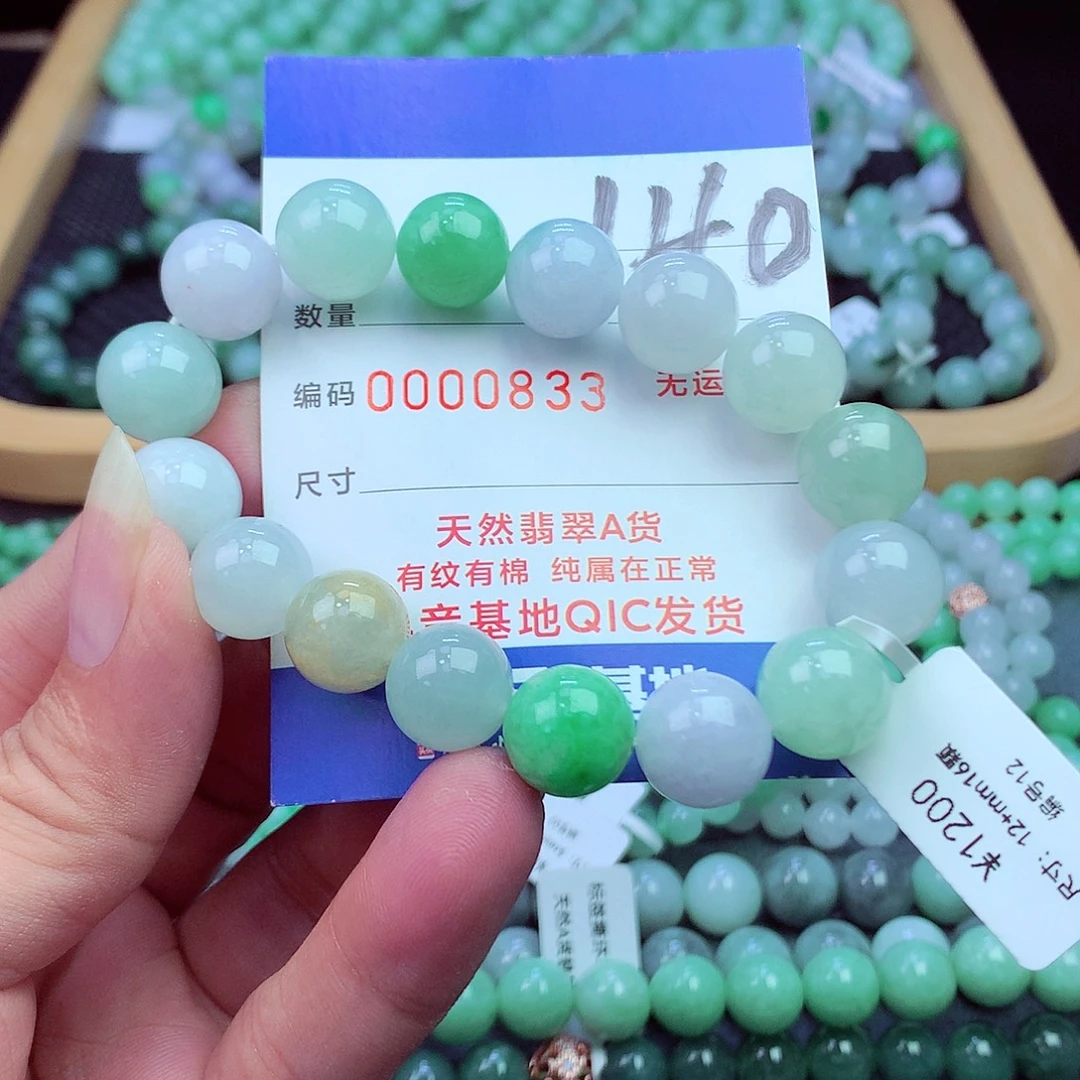 翡翠未镶嵌毛衣链