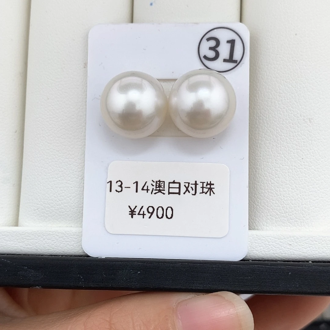 海水珍珠耳饰未镶嵌澳白对珠13-14