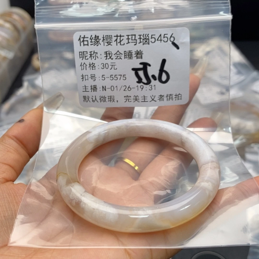 玛瑙/玉髓手镯合金我**着